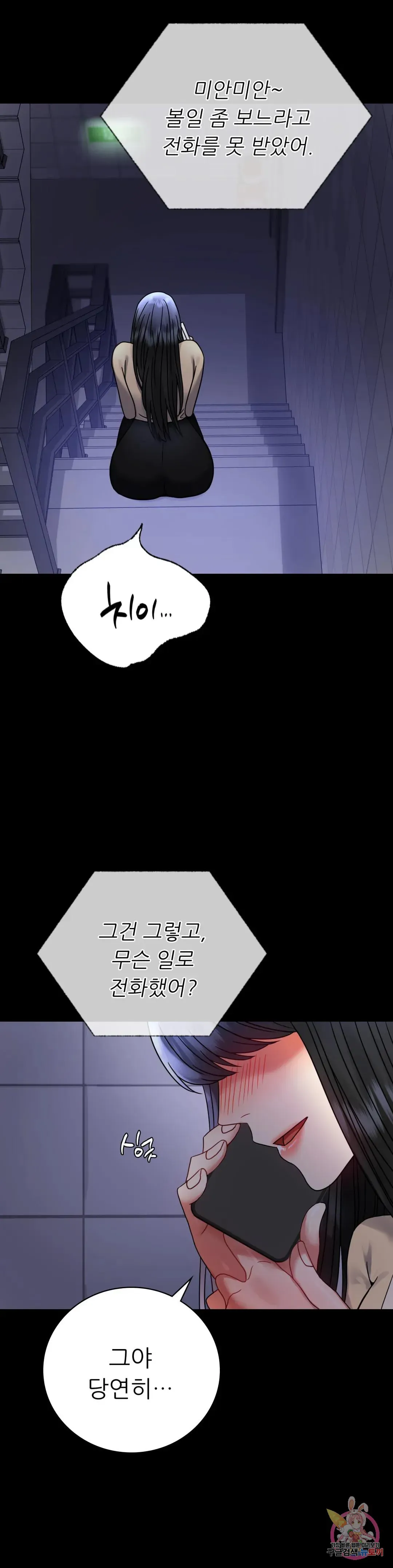Infidelity 101 Chapter 50 page 35 - 