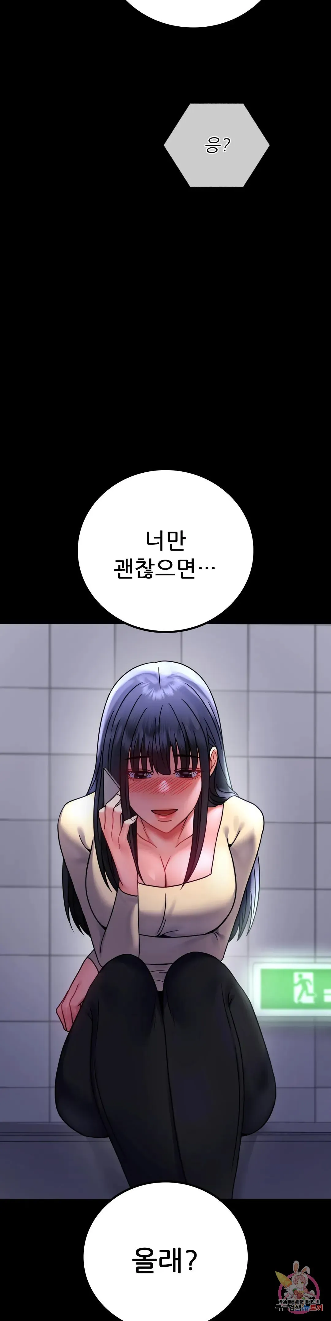 Infidelity 101 Chapter 50 page 38 - 