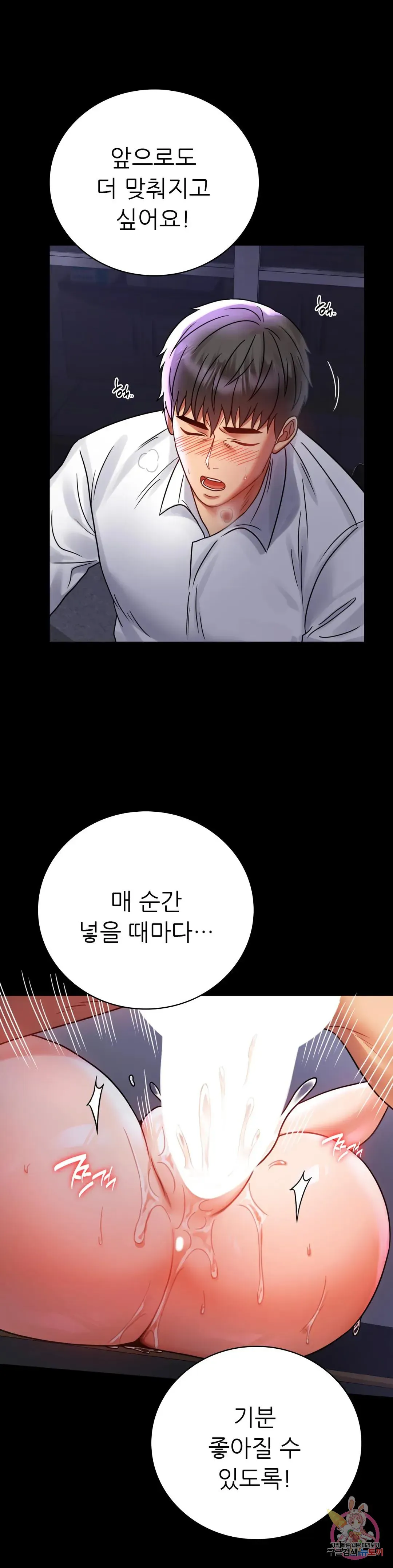 Infidelity 101 Chapter 50 page 10 - 