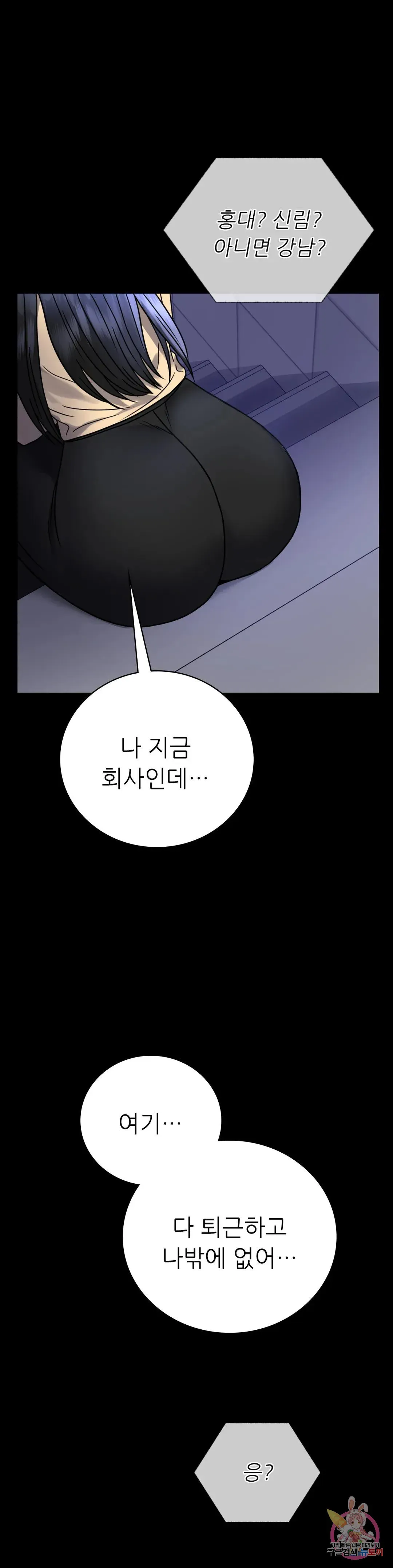 Infidelity 101 Chapter 51 page 1 - 