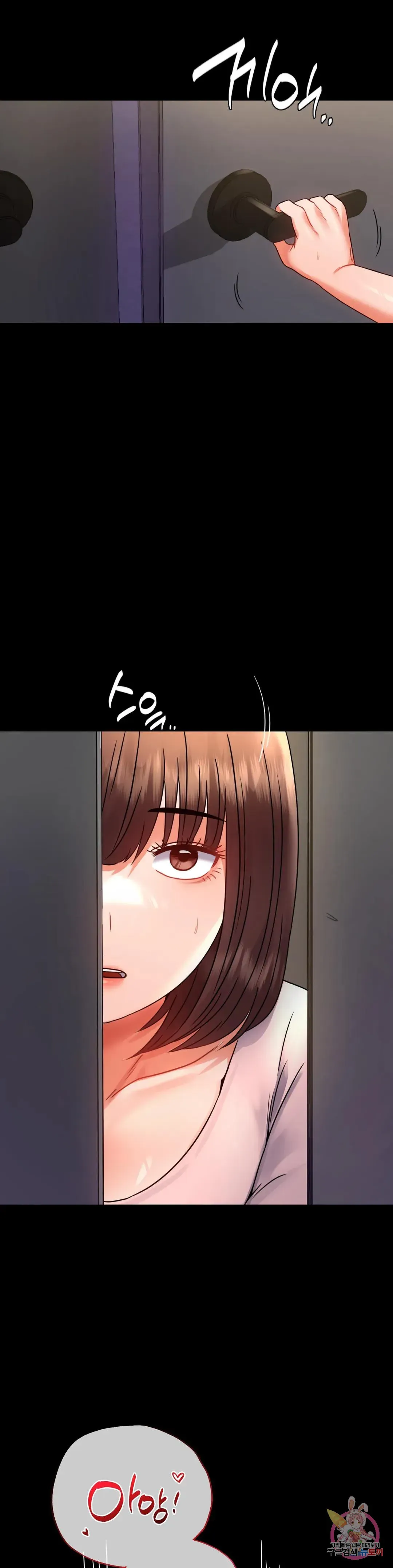 Infidelity 101 Chapter 51 page 18 - 