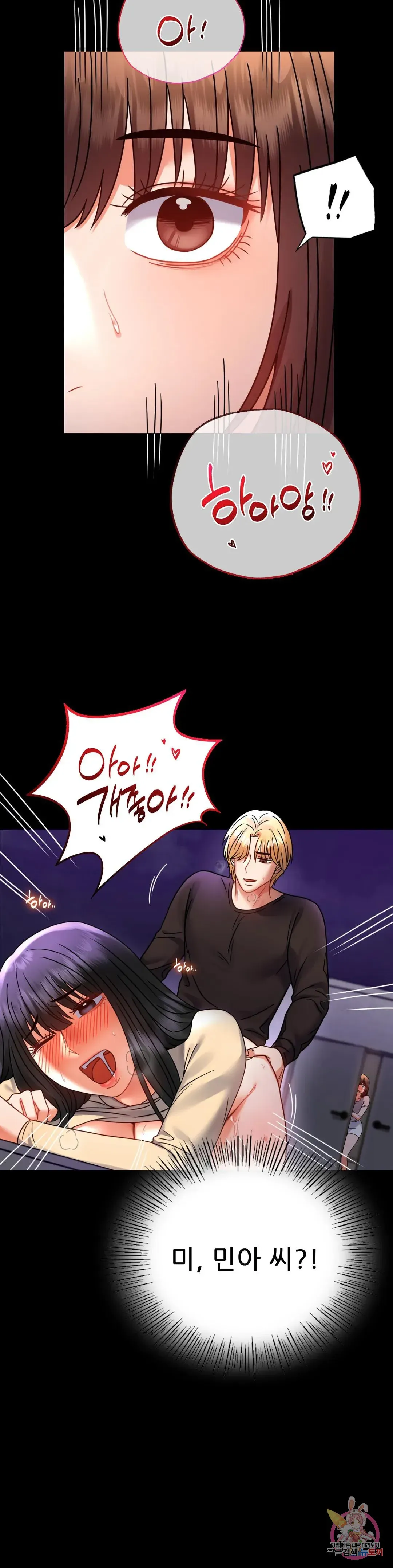 Infidelity 101 Chapter 51 page 19 - 