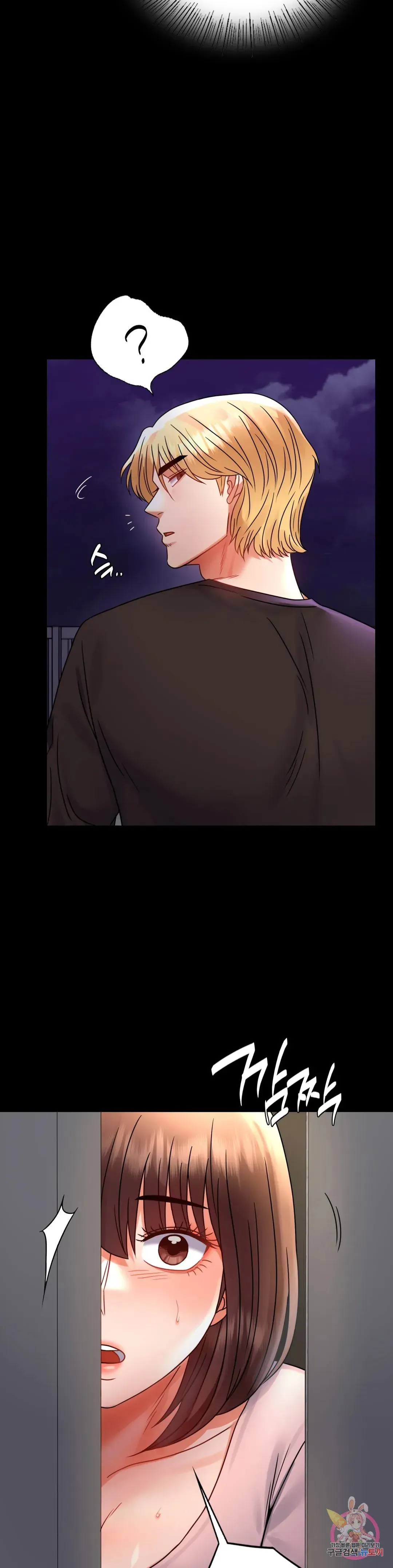 Infidelity 101 Chapter 51 page 21 - 
