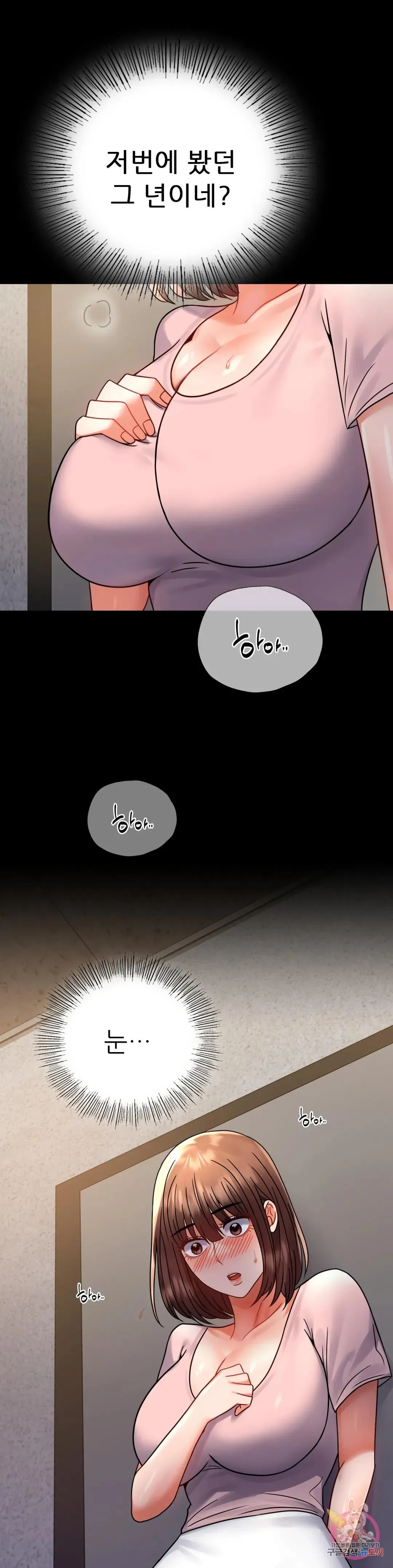 Infidelity 101 Chapter 51 page 23 - 