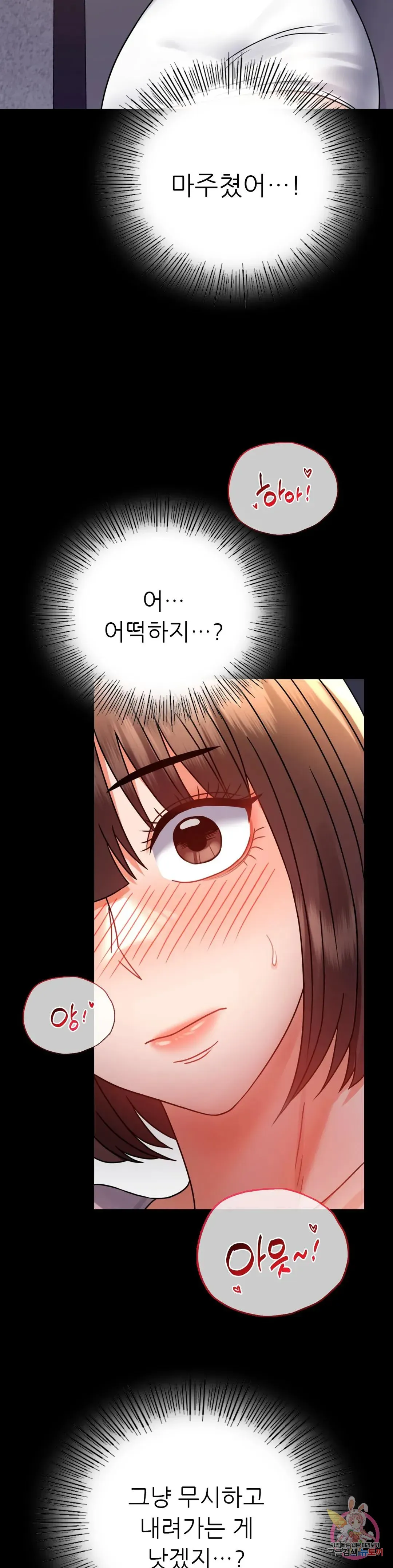 Infidelity 101 Chapter 51 page 24 - 