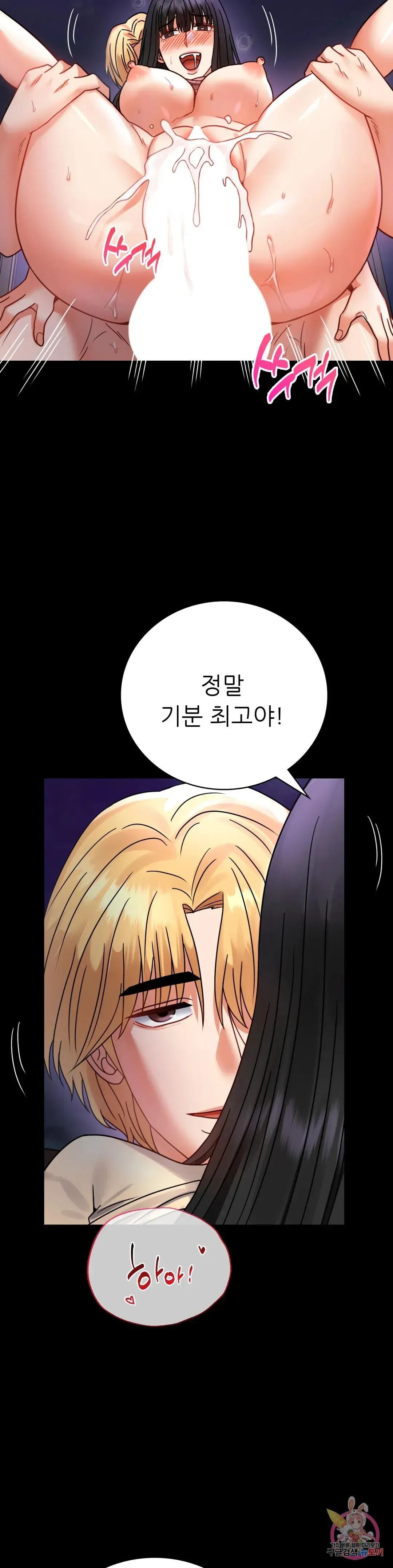 Infidelity 101 Chapter 51 page 29 - 