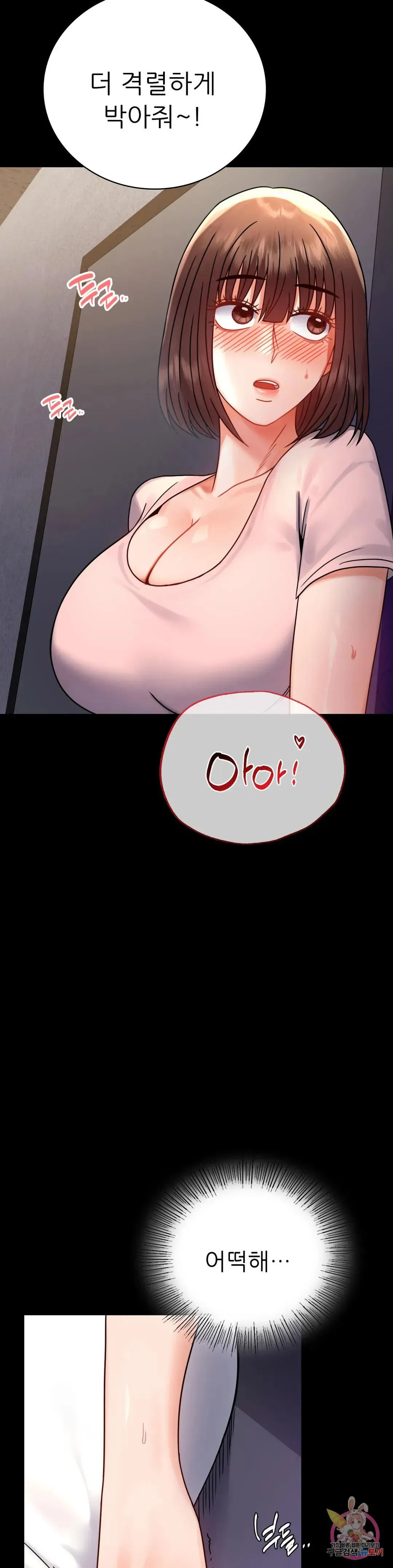 Infidelity 101 Chapter 51 page 30 - 