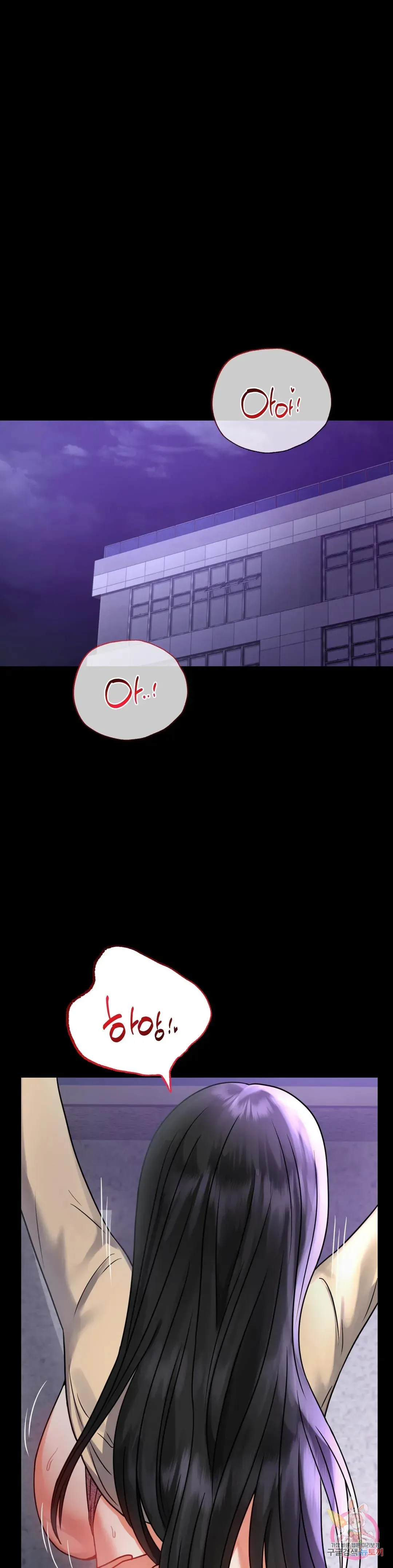 Infidelity 101 Chapter 51 page 4 - 