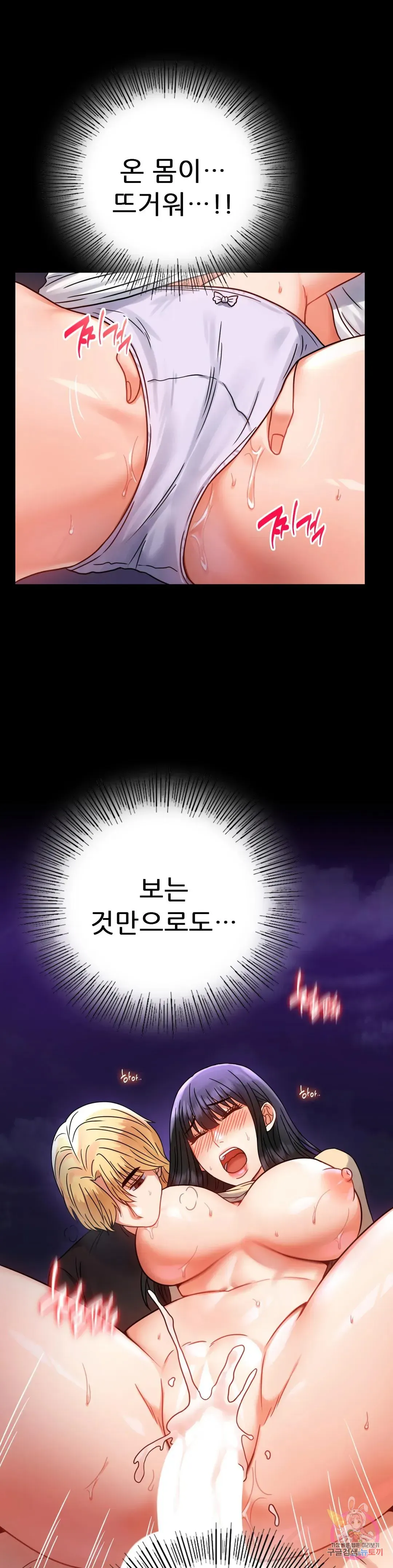 Infidelity 101 Chapter 51 page 35 - 