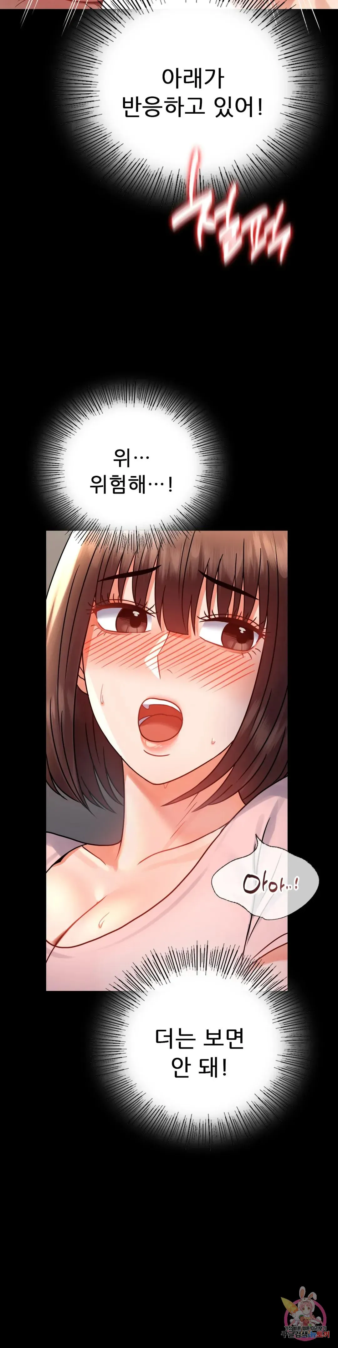 Infidelity 101 Chapter 51 page 36 - 