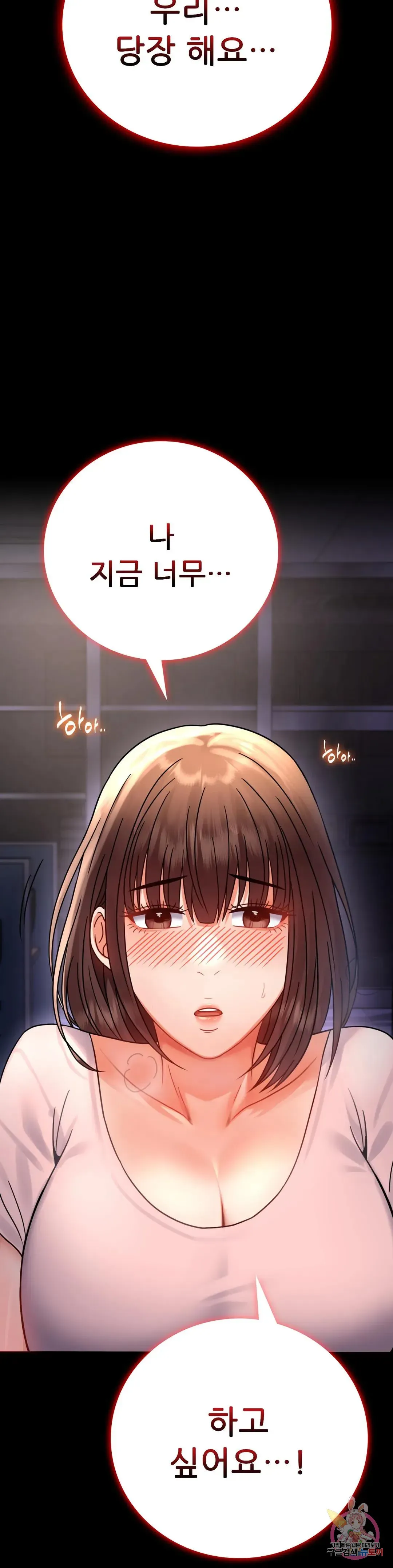 Infidelity 101 Chapter 51 page 42 - 