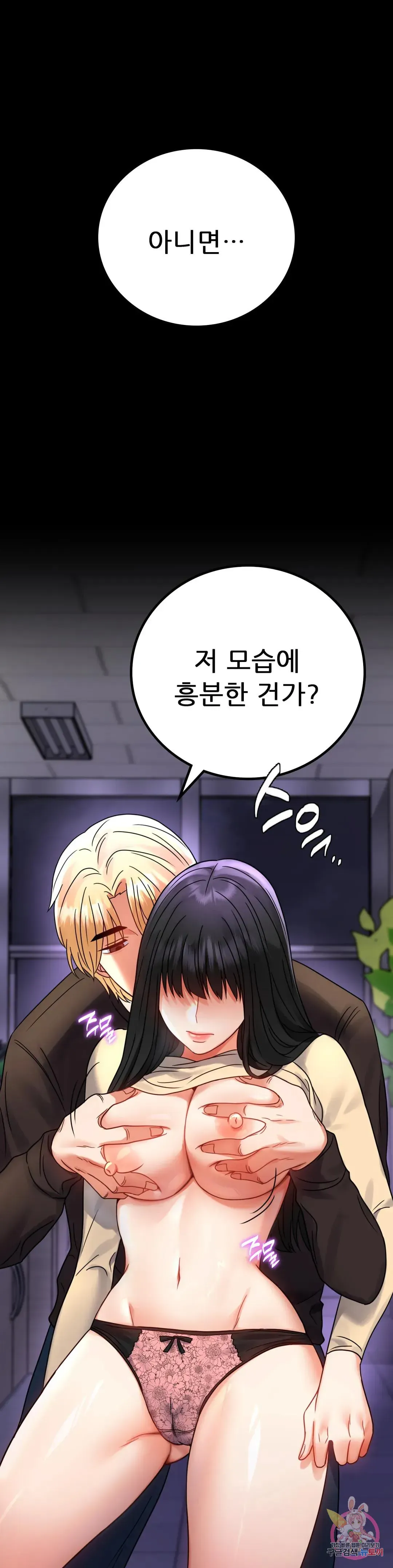 Infidelity 101 Chapter 52 page 15 - 