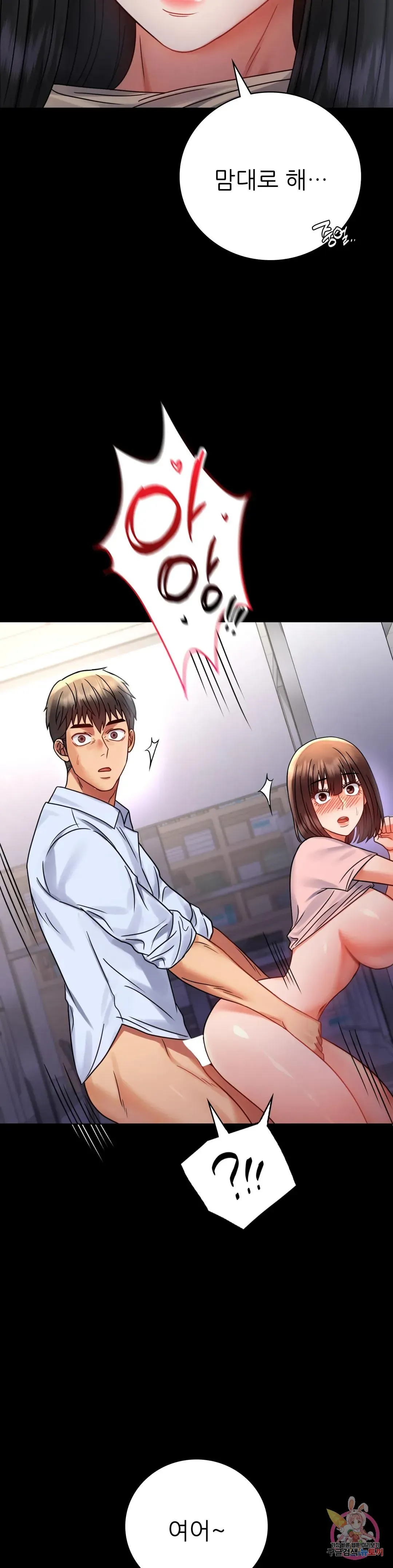 Infidelity 101 Chapter 52 page 18 - 