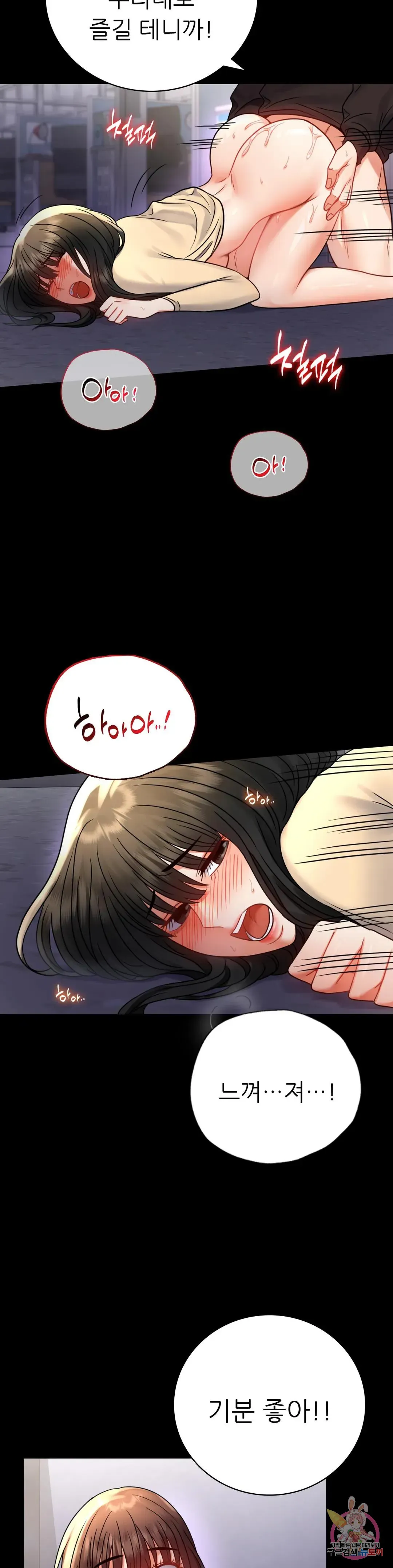 Infidelity 101 Chapter 52 page 24 - 