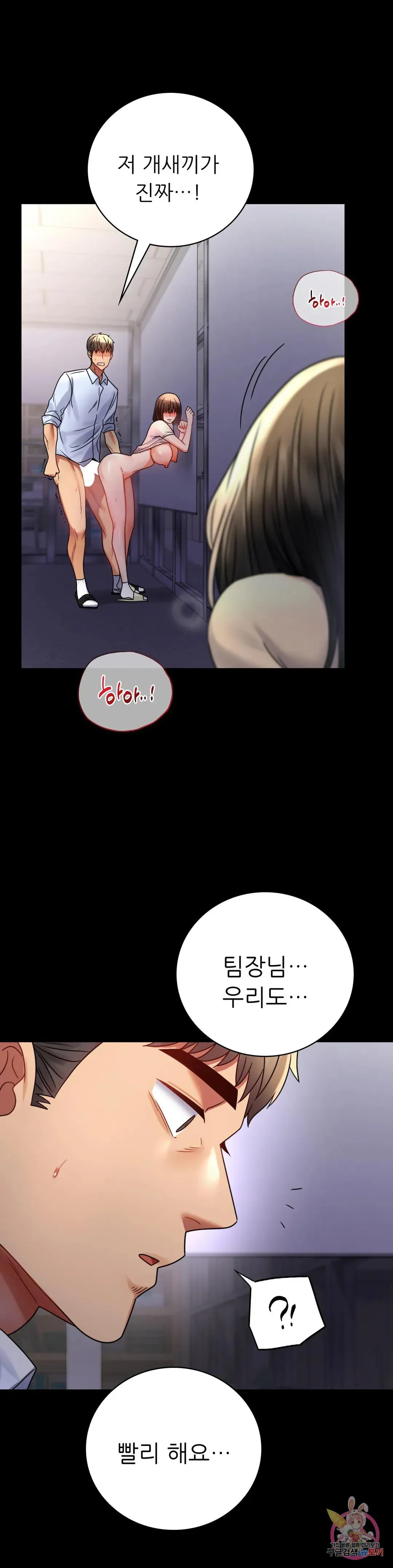 Infidelity 101 Chapter 52 page 27 - 
