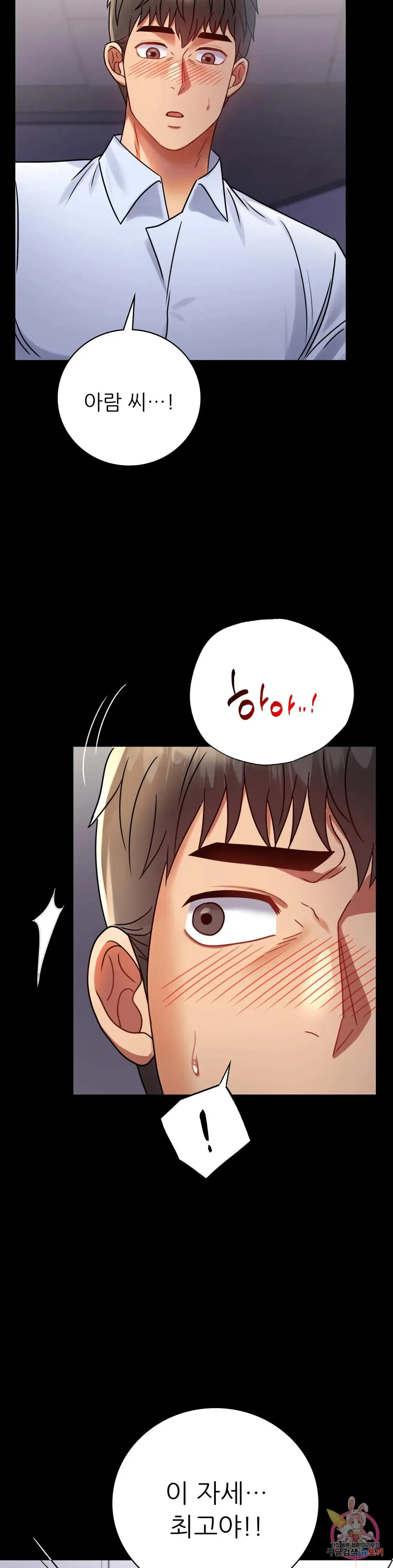Infidelity 101 Chapter 52 page 29 - 