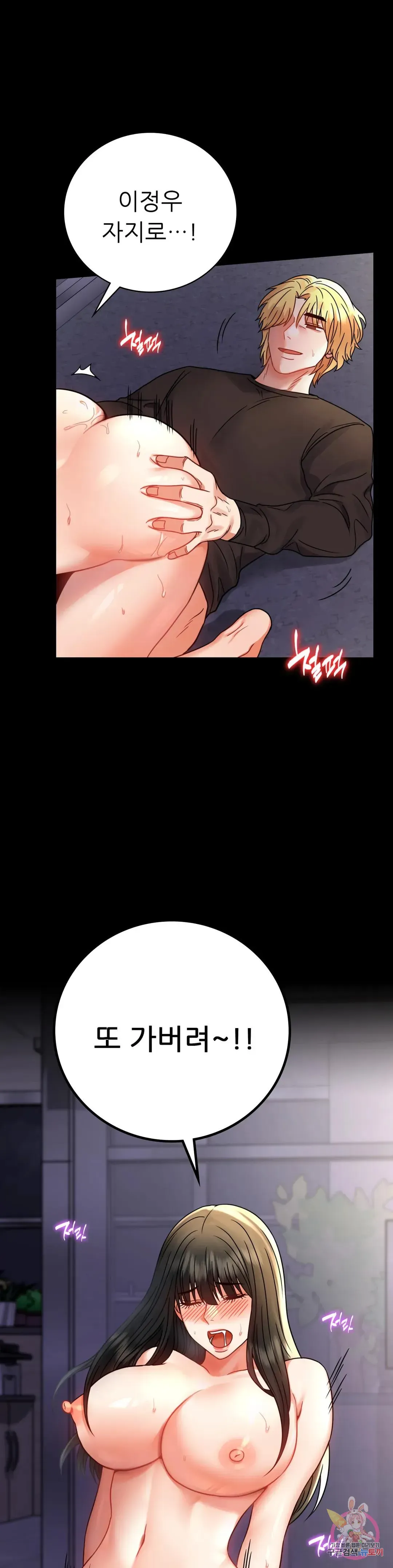 Infidelity 101 Chapter 52 page 31 - 