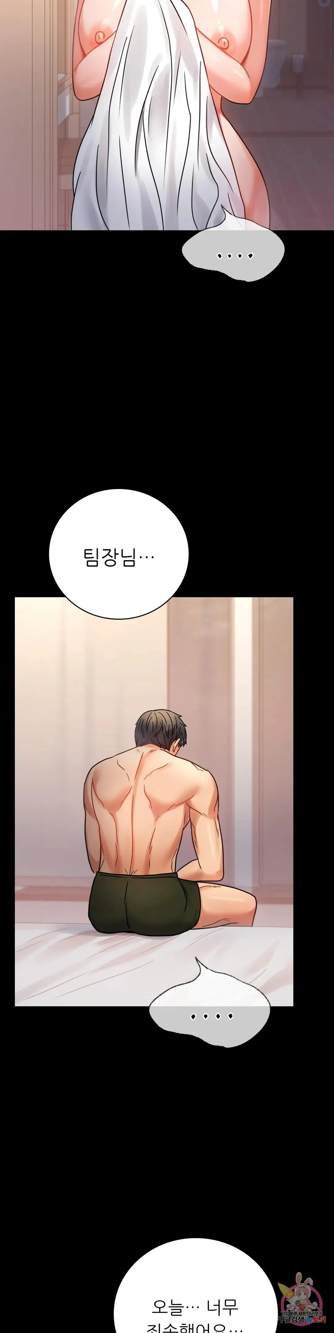 Infidelity 101 Chapter 52 page 38 - 
