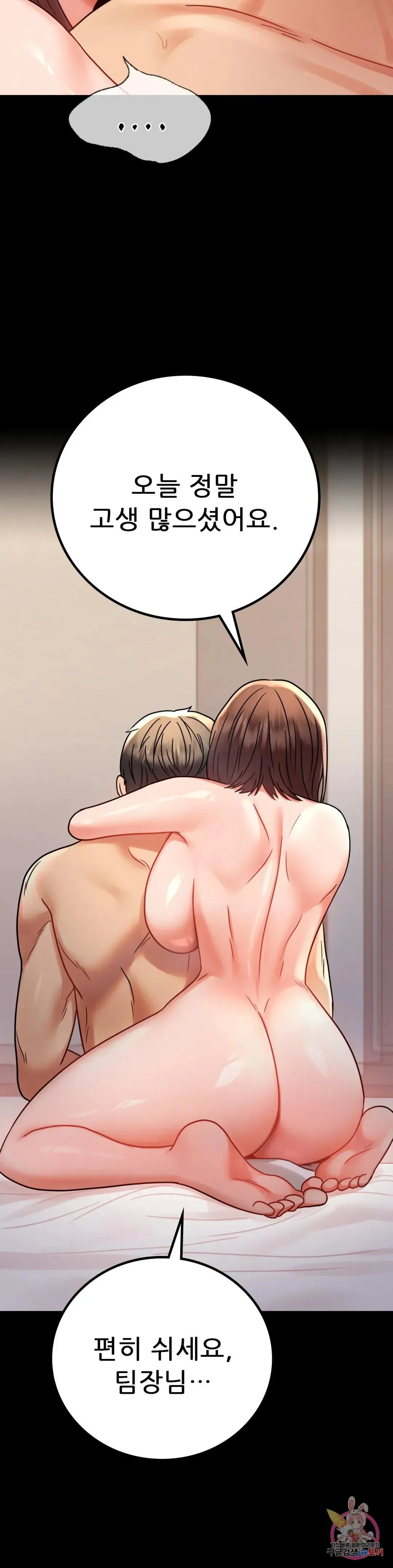 Infidelity 101 Chapter 52 page 41 - 