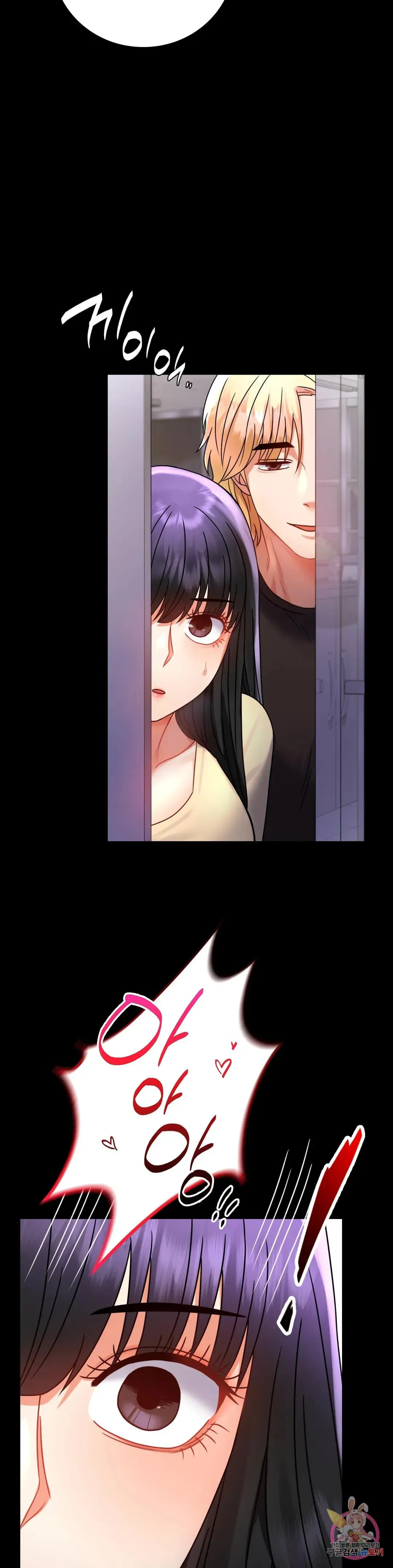 Infidelity 101 Chapter 52 page 9 - 