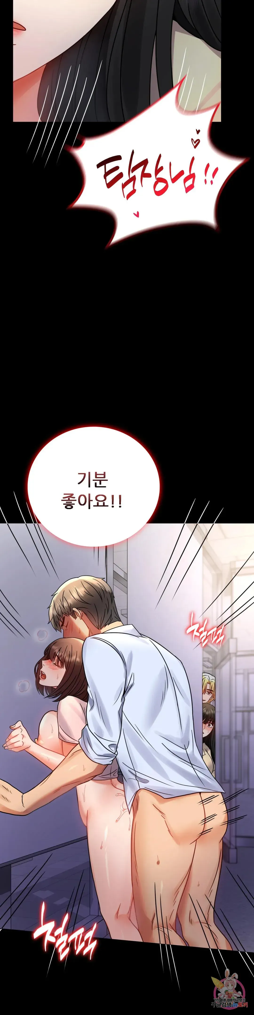 Infidelity 101 Chapter 52 page 10 - 