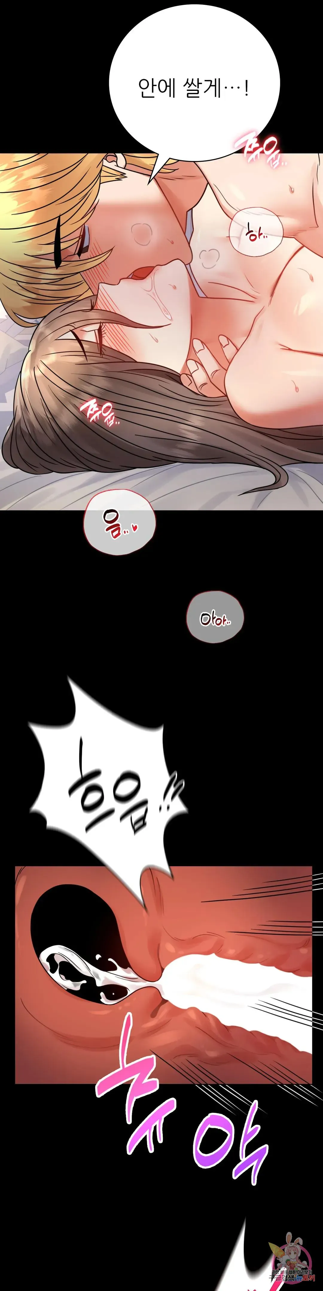 Infidelity 101 Chapter 53 page 12 - 