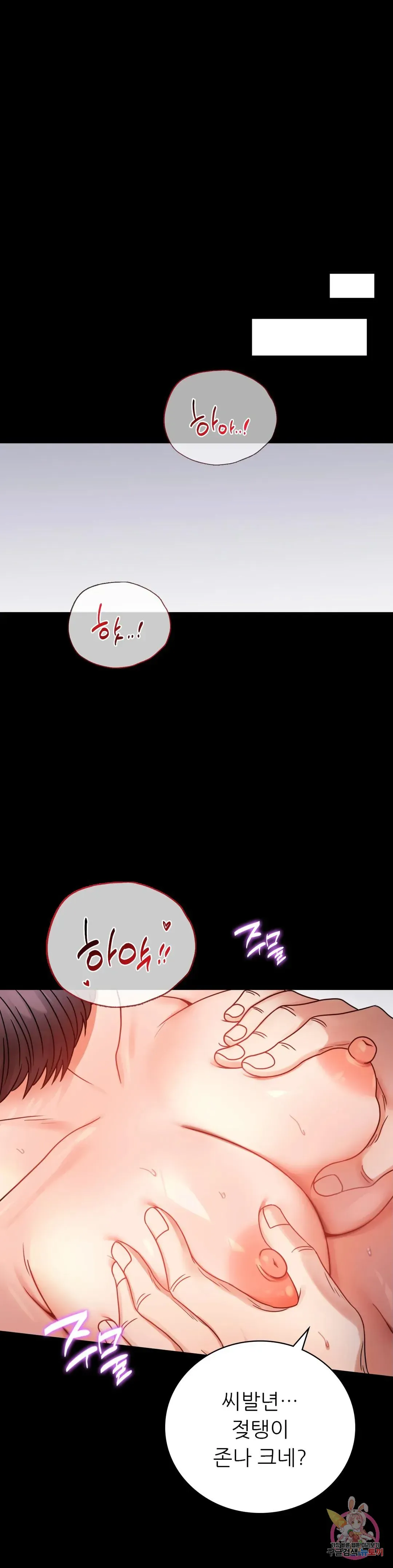Infidelity 101 Chapter 53 page 21 - 