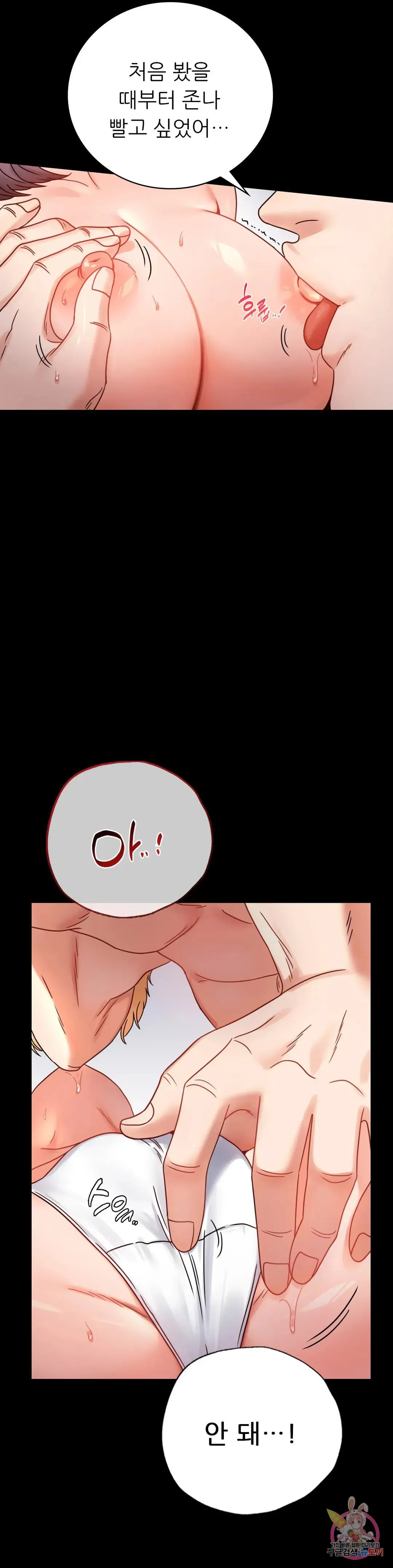 Infidelity 101 Chapter 53 page 22 - 