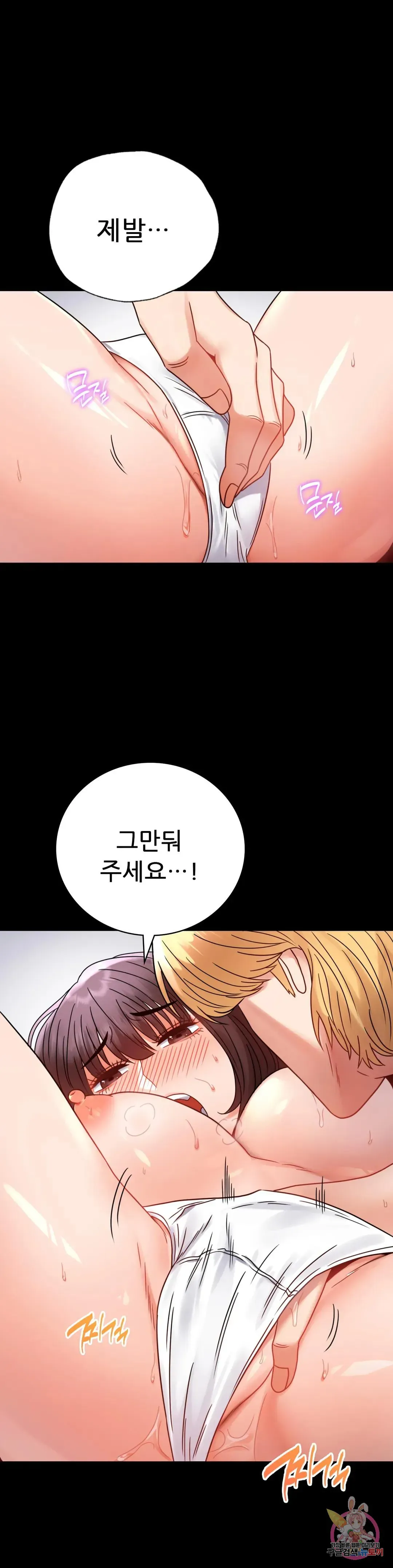 Infidelity 101 Chapter 53 page 23 - 