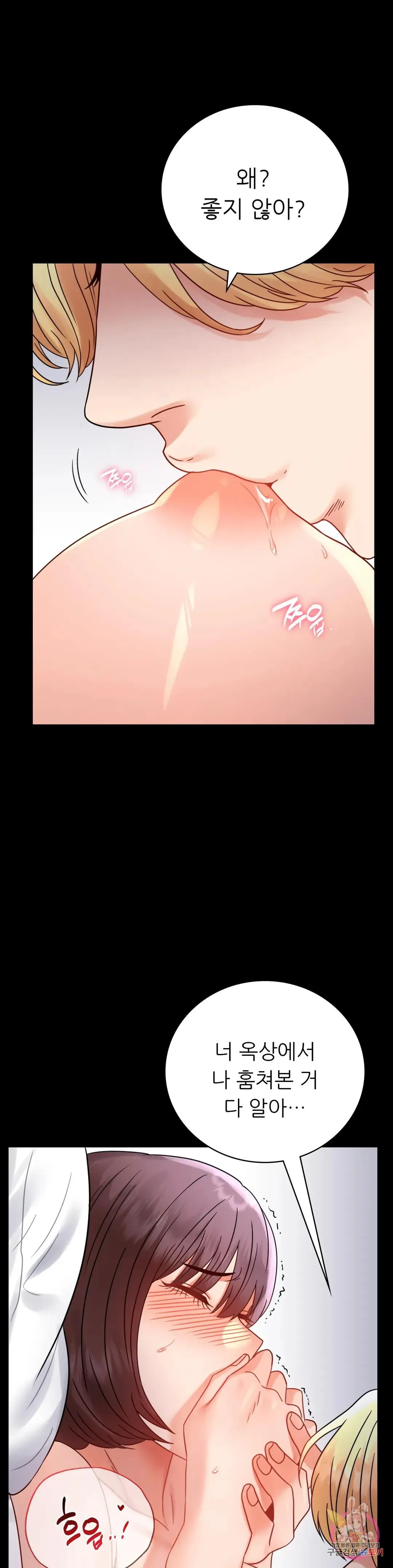 Infidelity 101 Chapter 53 page 24 - 