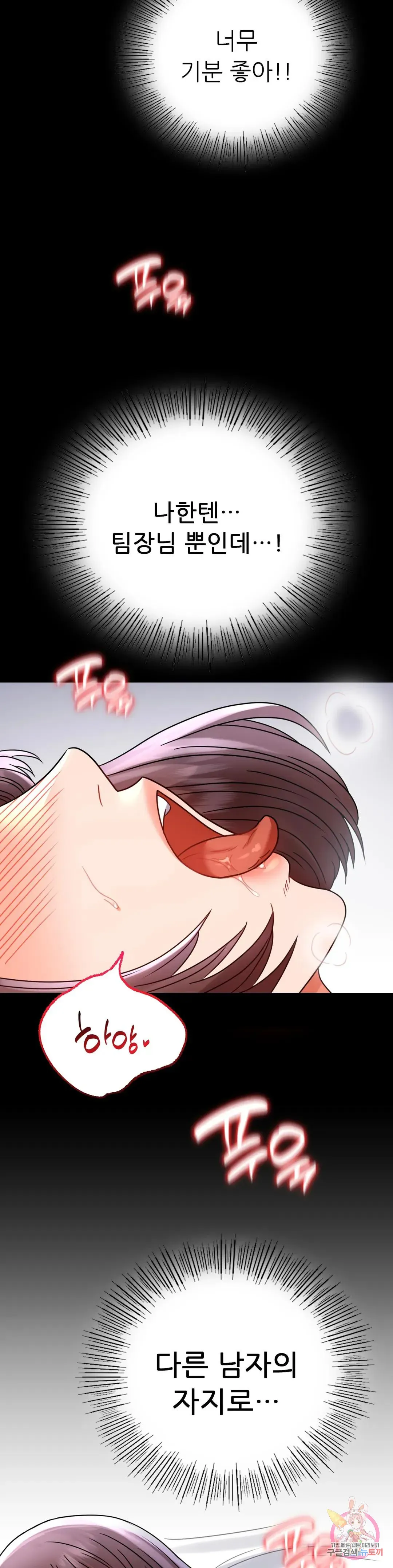 Infidelity 101 Chapter 53 page 31 - 