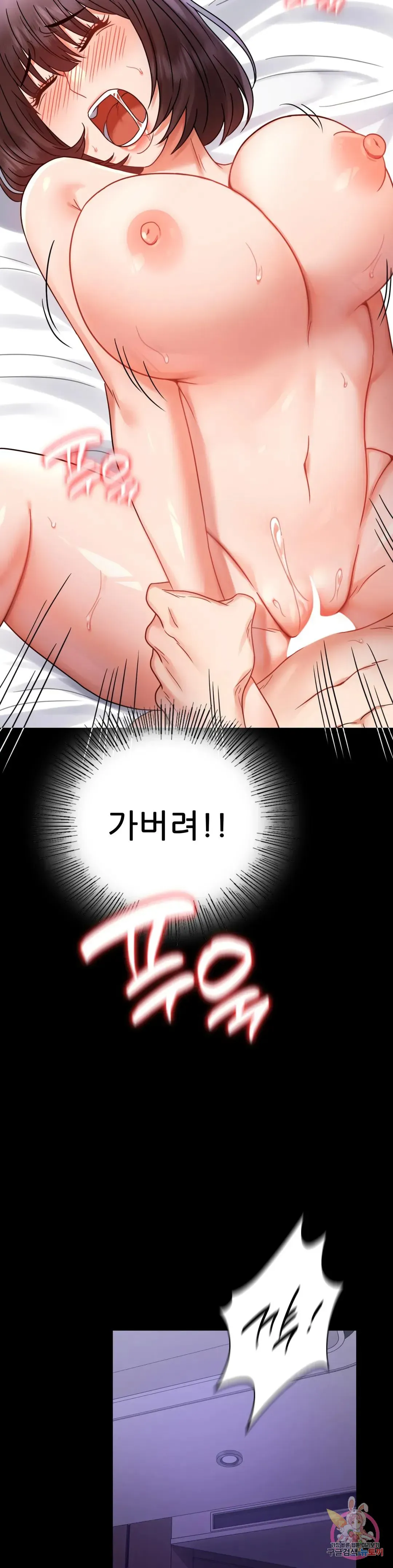 Infidelity 101 Chapter 53 page 32 - 