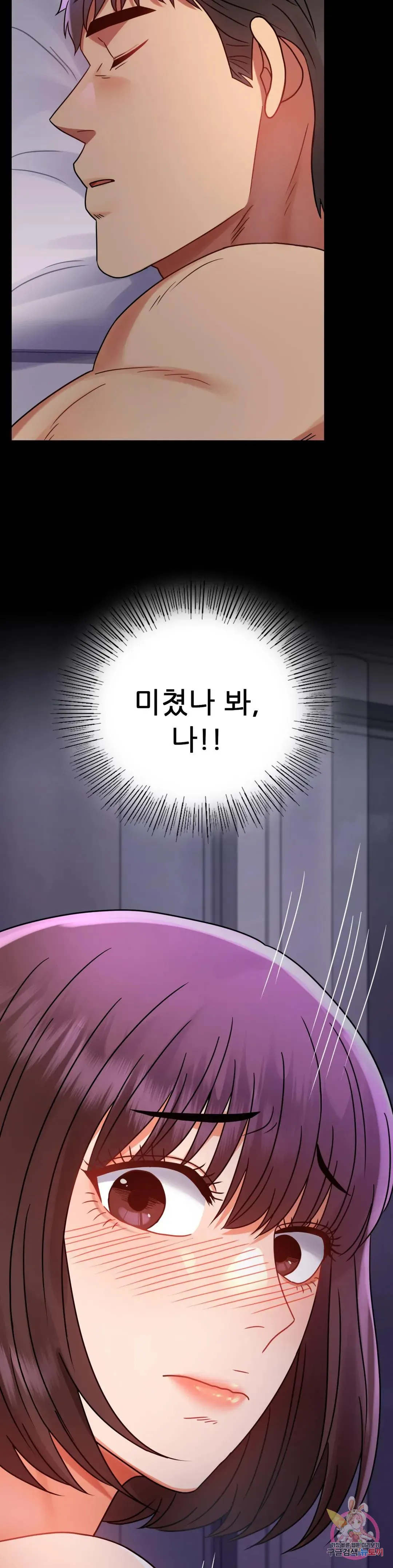Infidelity 101 Chapter 53 page 35 - 