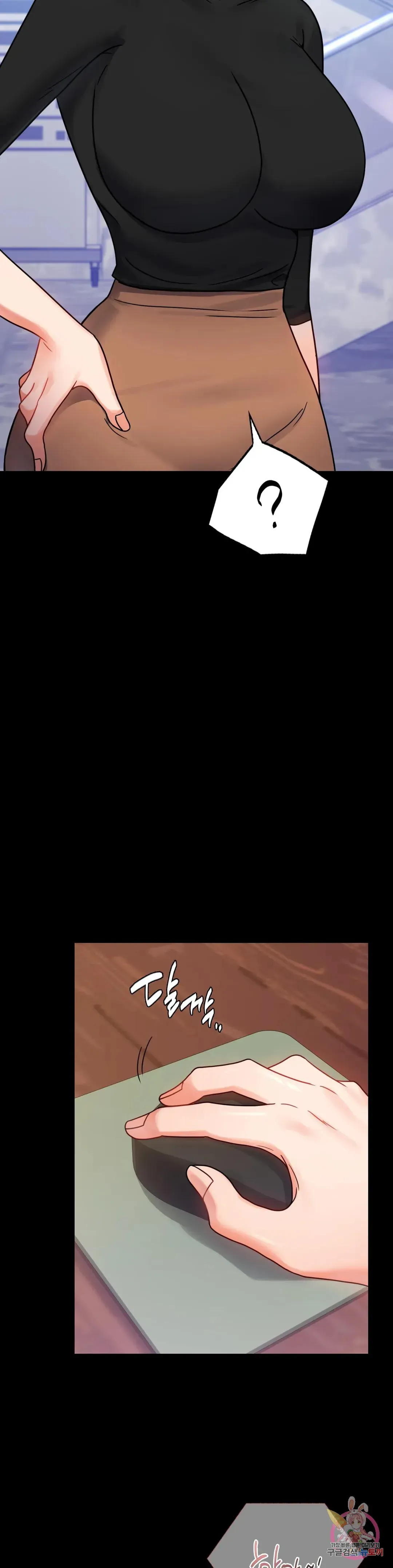 Infidelity 101 Chapter 53 page 38 - 