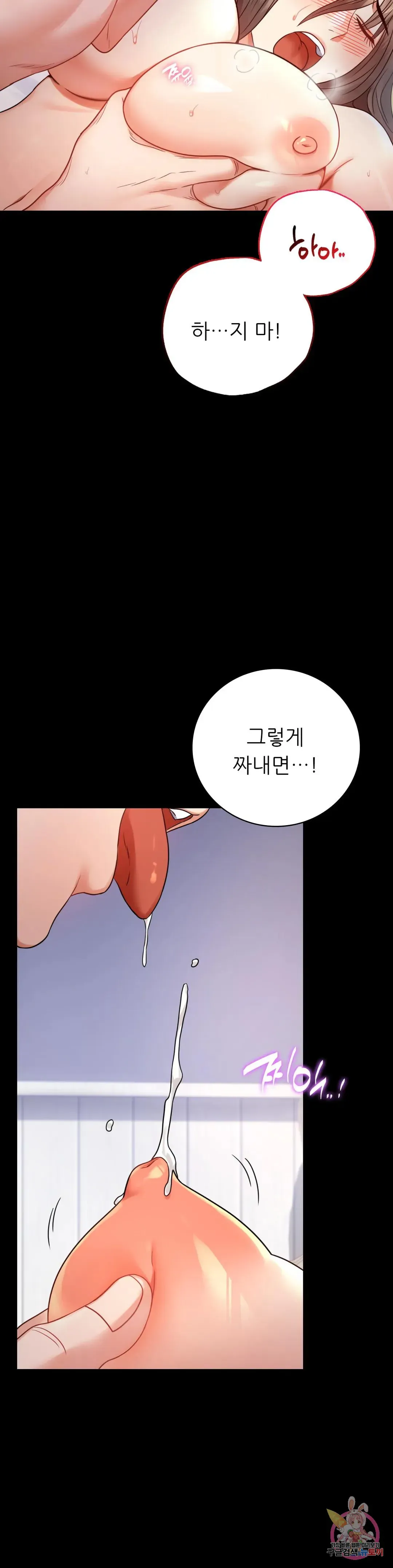 Infidelity 101 Chapter 53 page 5 - 