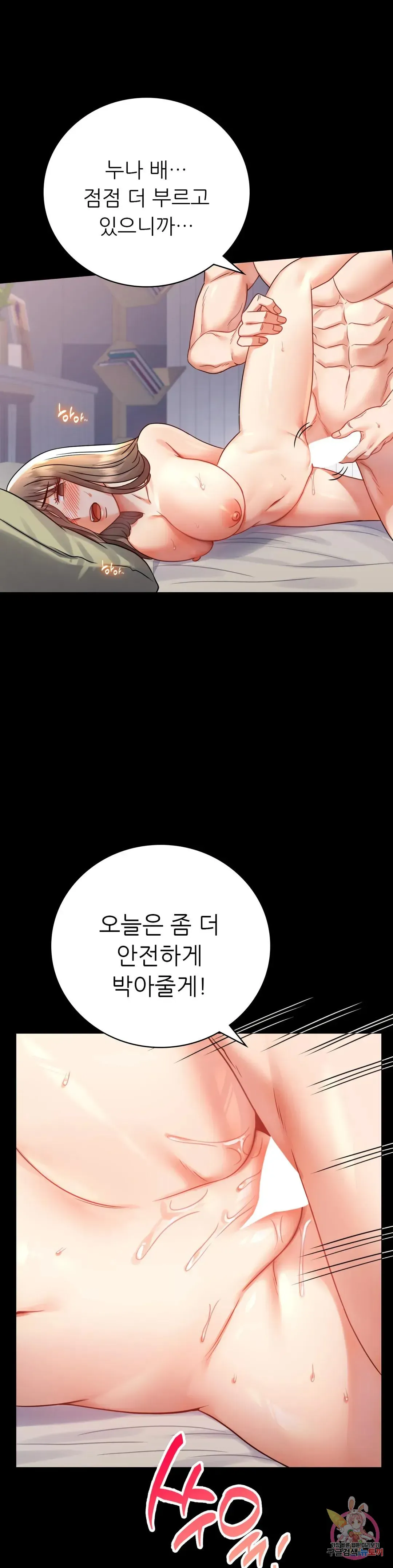 Infidelity 101 Chapter 53 page 7 - 