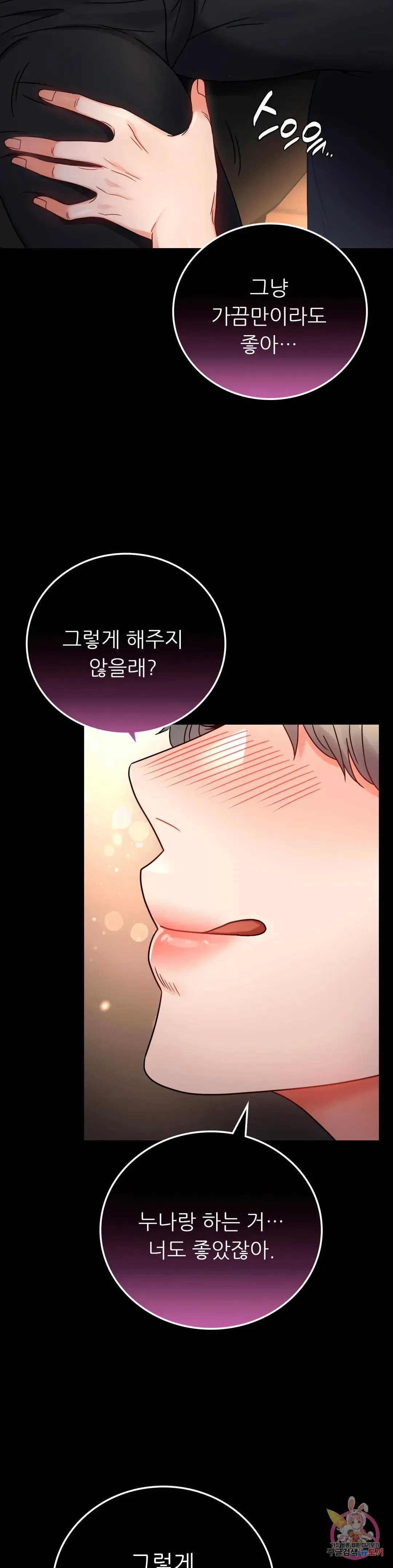 Infidelity 101 Chapter 54 page 18 - 