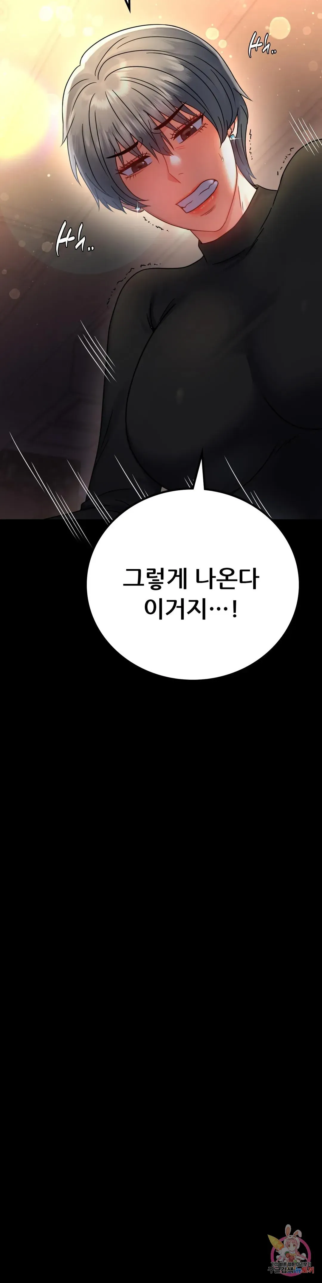 Infidelity 101 Chapter 54 page 25 - 
