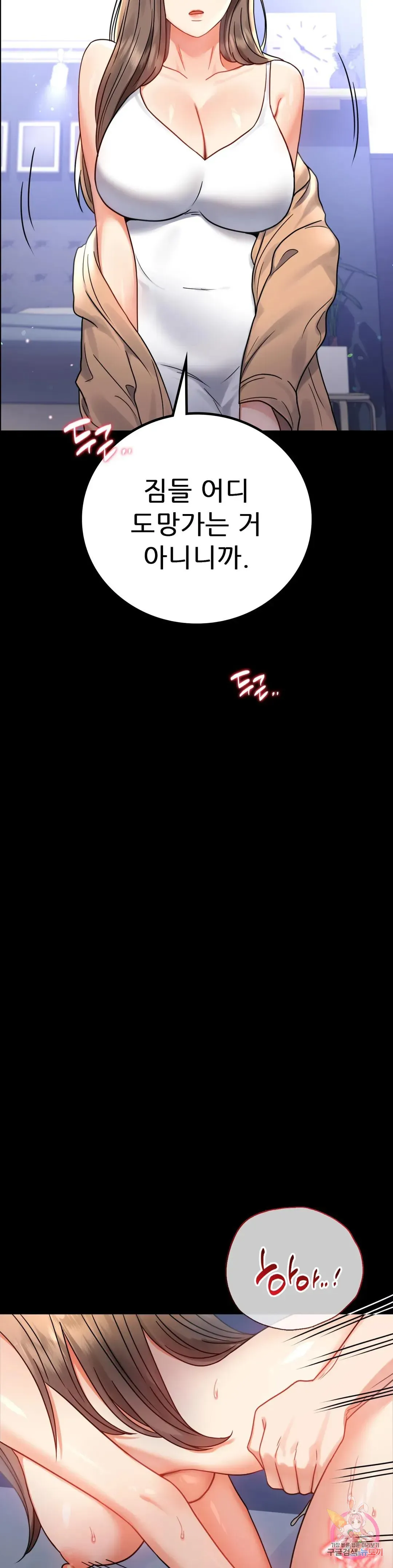 Infidelity 101 Chapter 54 page 31 - 