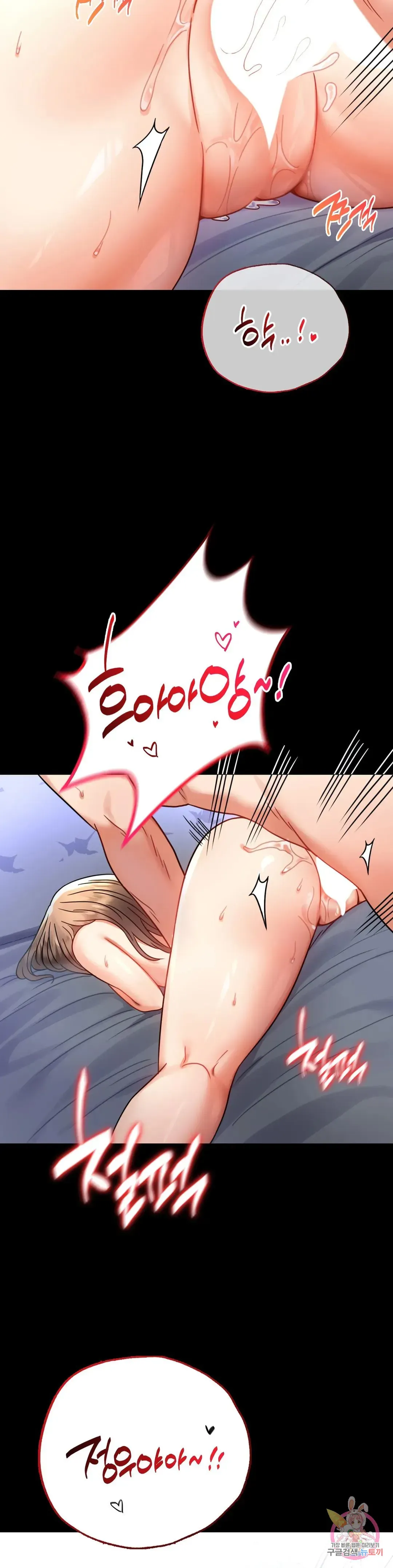 Infidelity 101 Chapter 54 page 33 - 