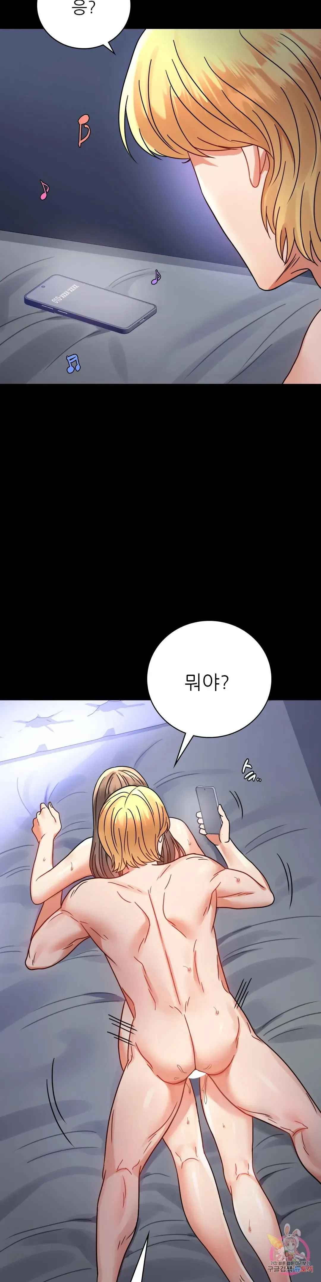 Infidelity 101 Chapter 54 page 35 - 