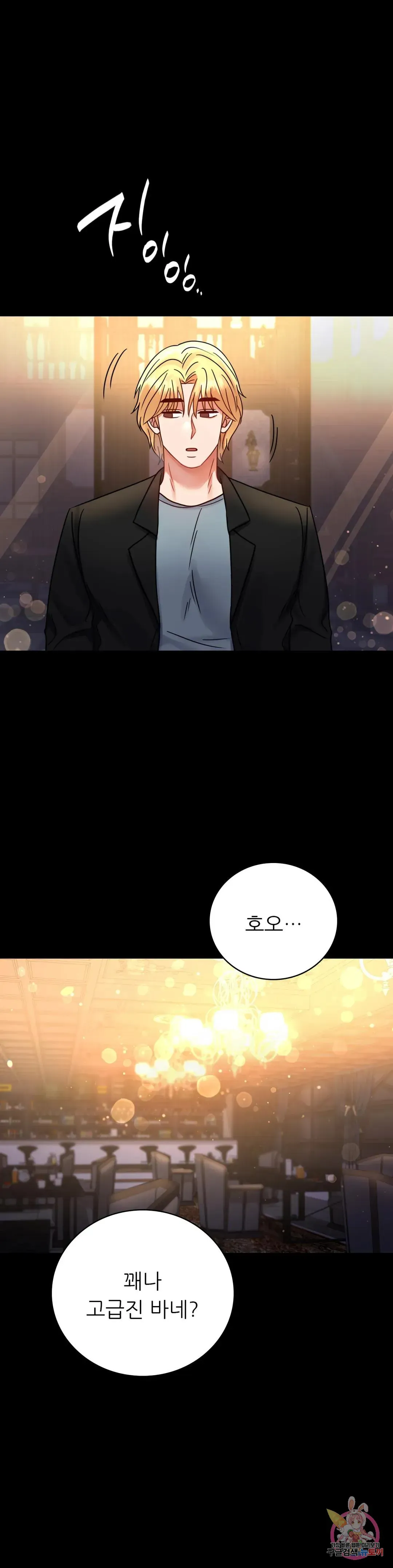 Infidelity 101 Chapter 54 page 38 - 