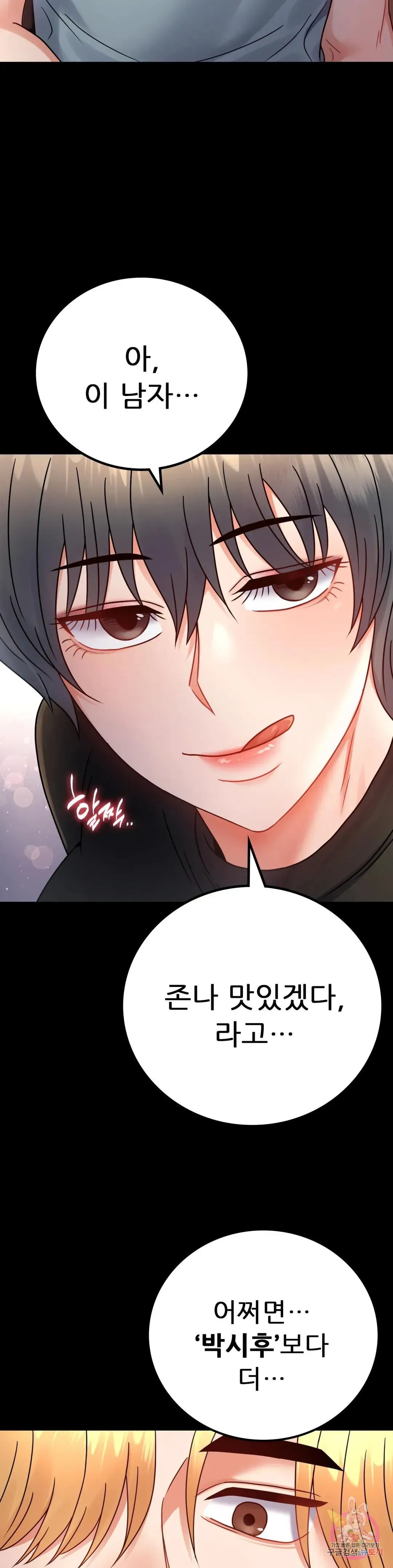 Infidelity 101 Chapter 55 page 14 - 