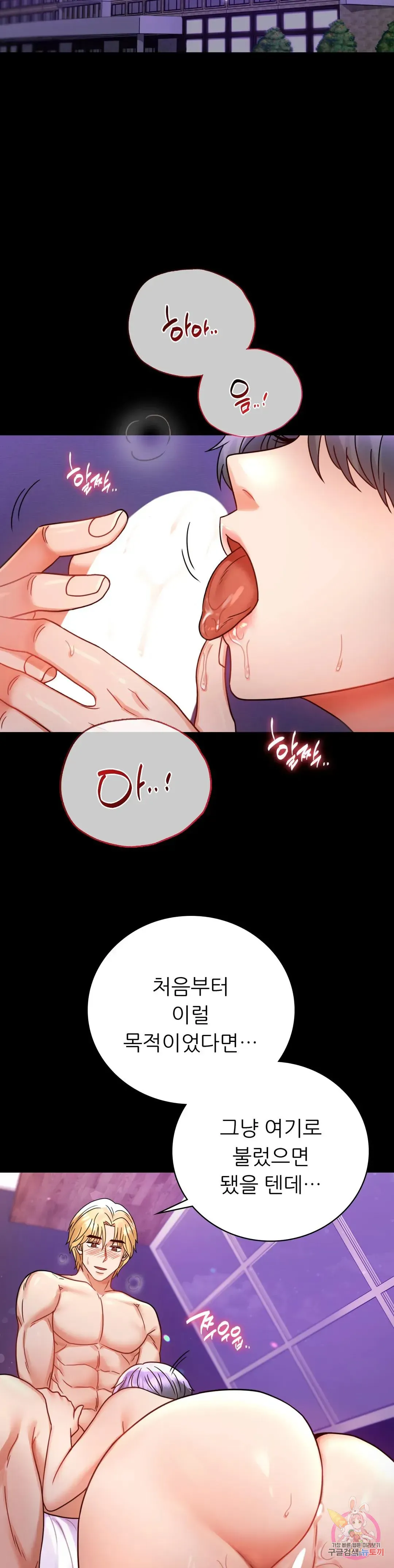 Infidelity 101 Chapter 55 page 17 - 