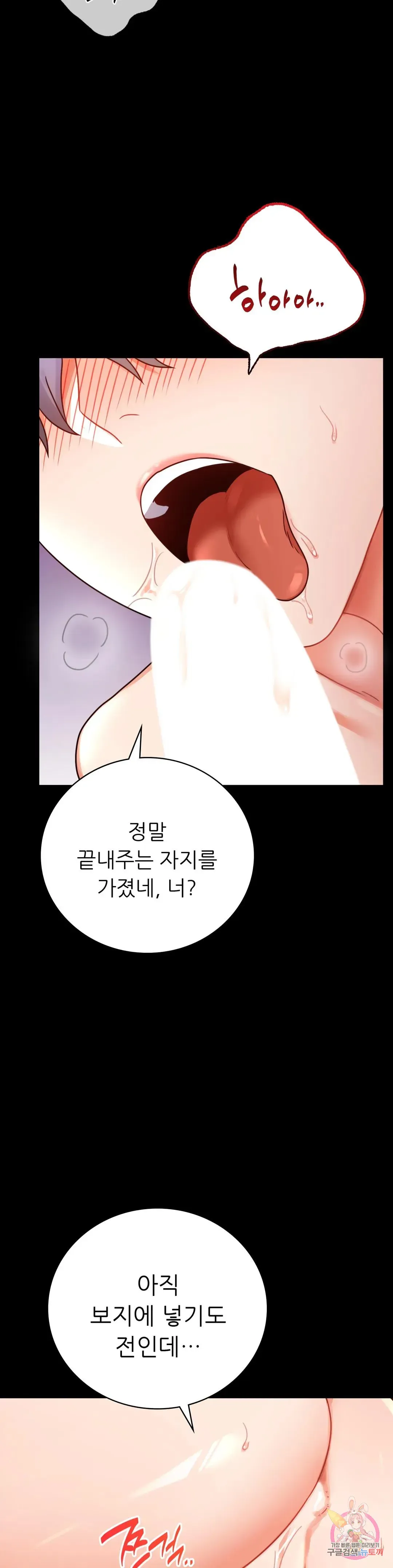 Infidelity 101 Chapter 55 page 20 - 