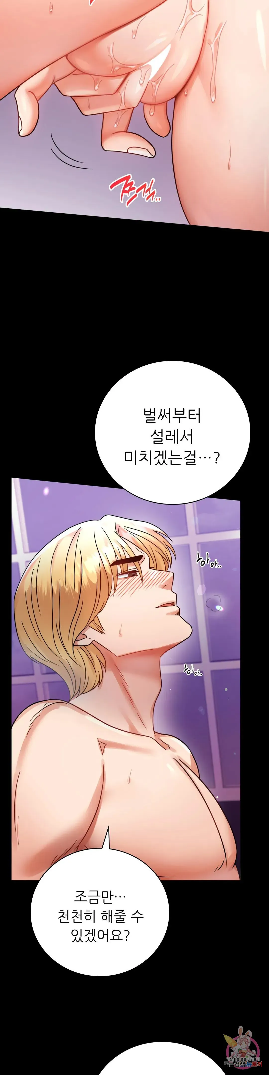 Infidelity 101 Chapter 55 page 21 - 