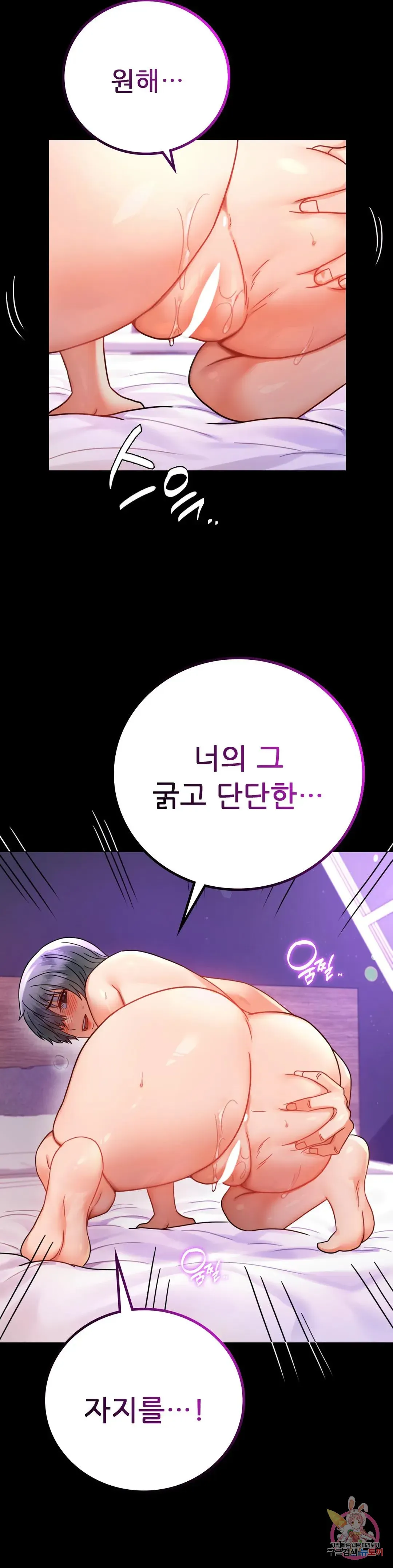 Infidelity 101 Chapter 55 page 28 - 