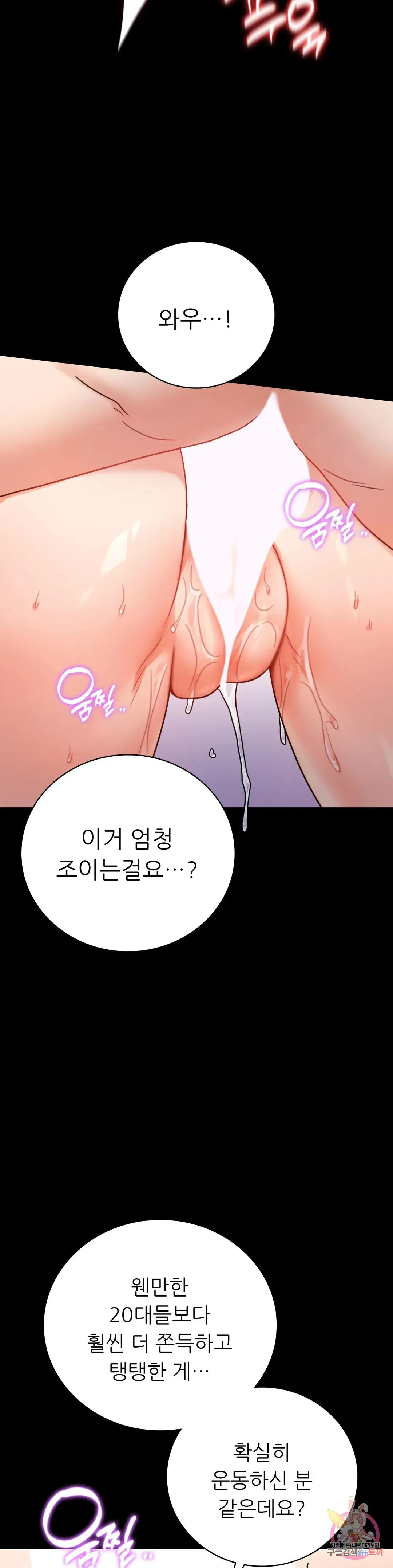 Infidelity 101 Chapter 55 page 31 - 