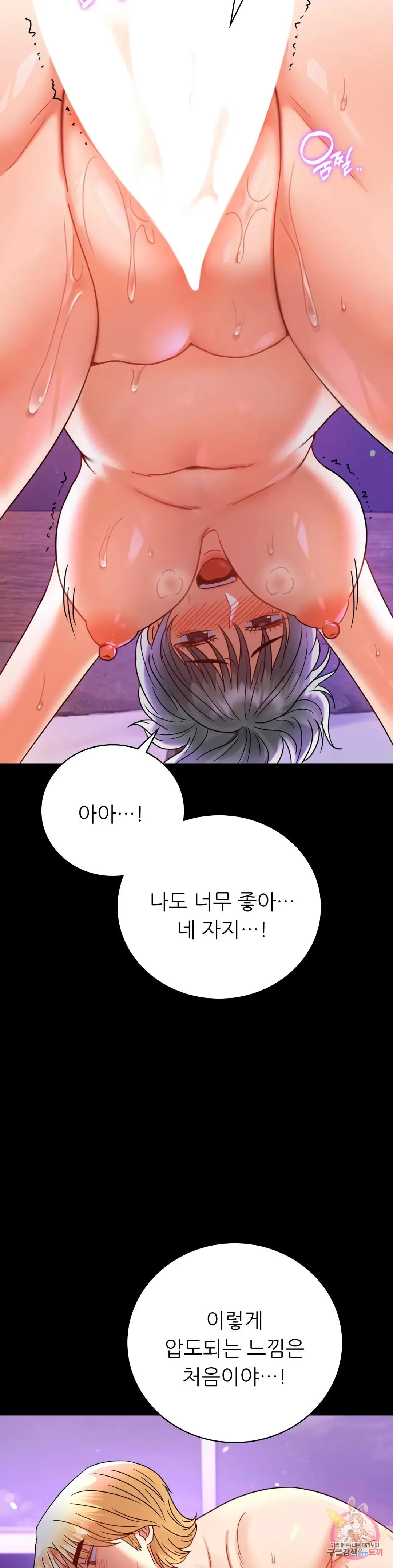 Infidelity 101 Chapter 55 page 32 - 