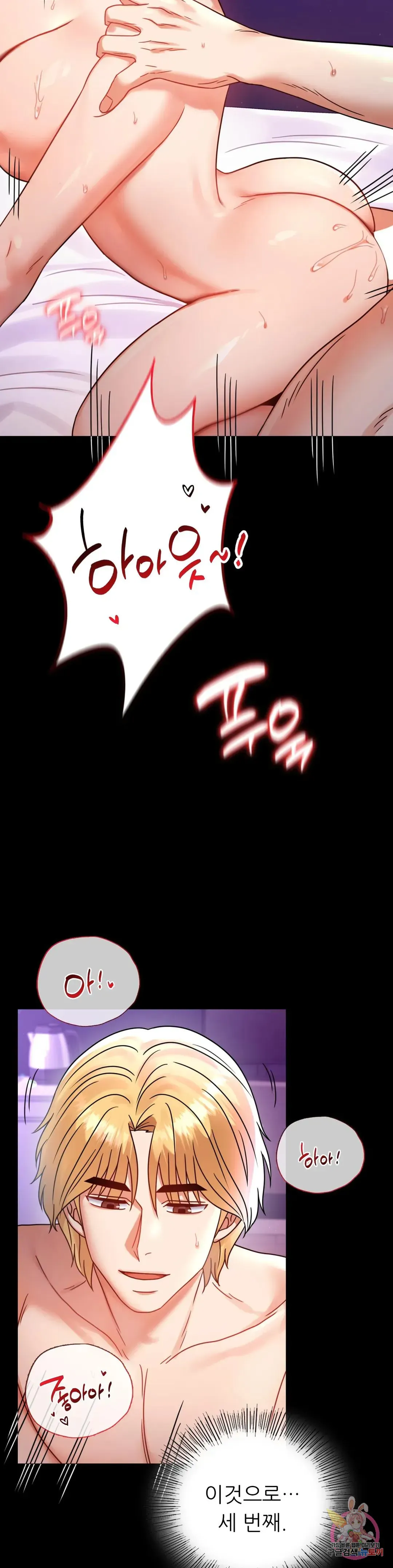 Infidelity 101 Chapter 55 page 34 - 